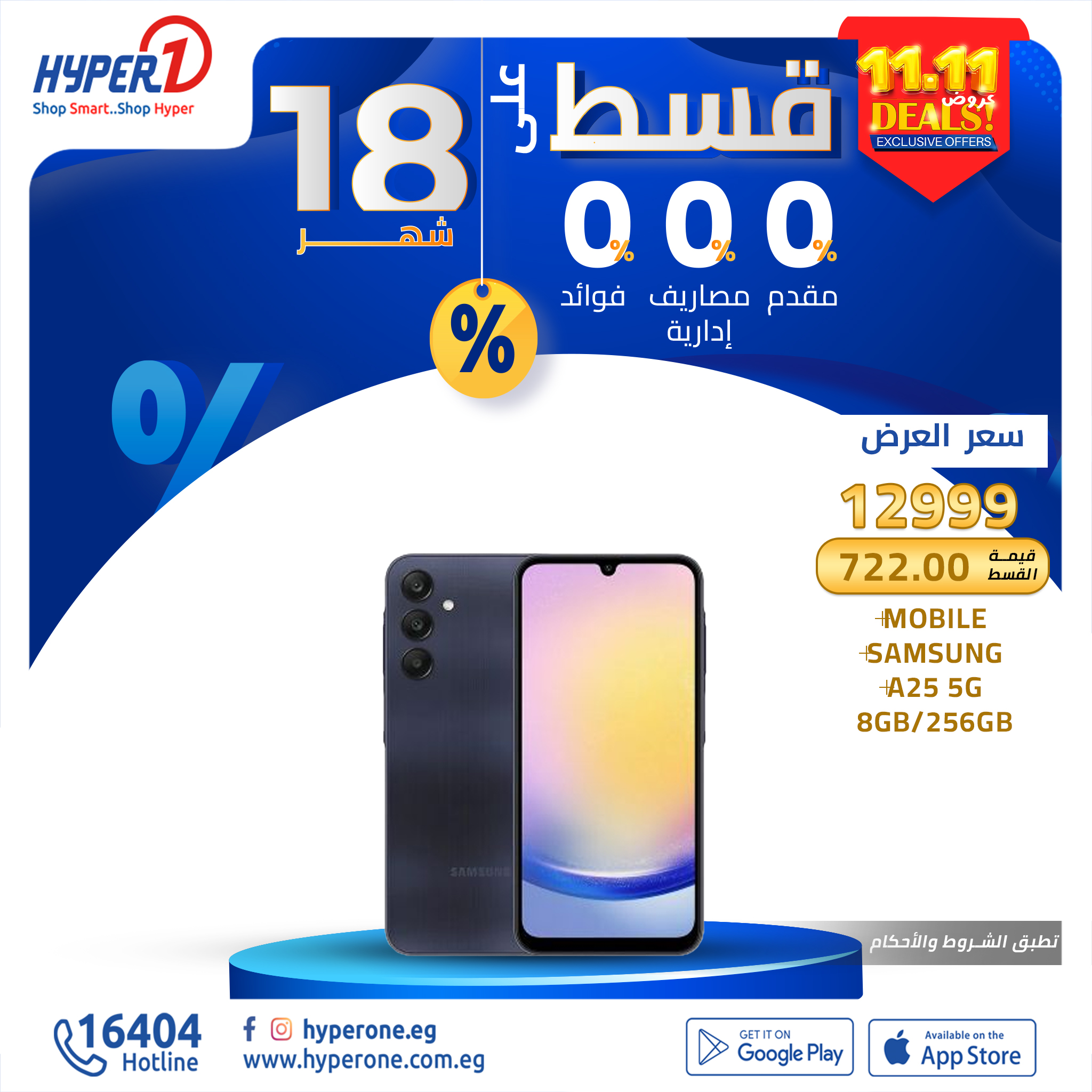 hyper-one offers from 11nov to 11nov 2024 عروض هايبر وان من 11 نوفمبر حتى 11 نوفمبر 2024 صفحة رقم 6